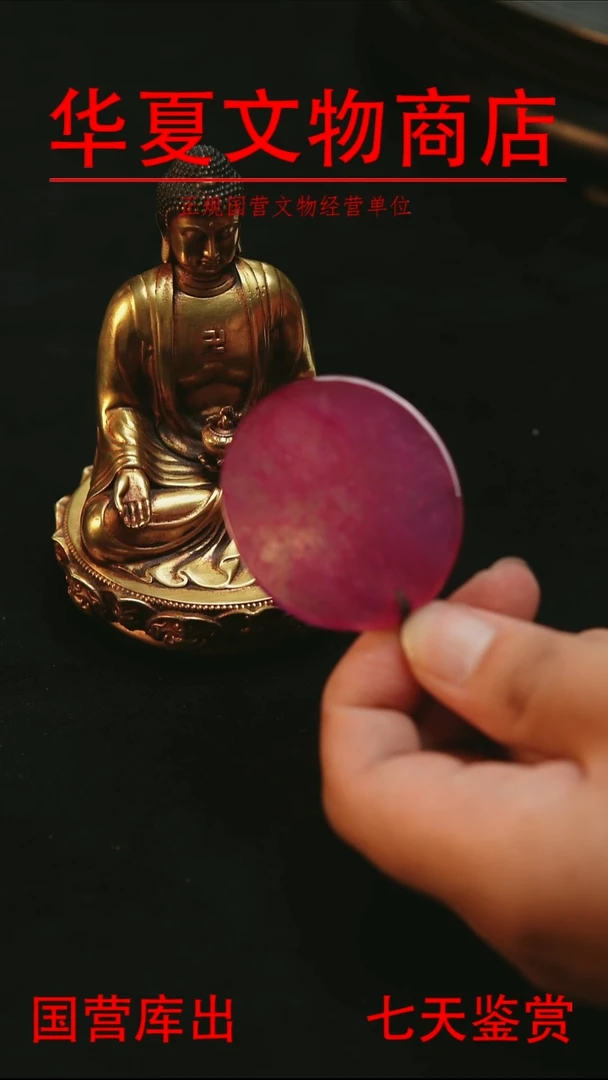 金羊**亿华夏文物精品