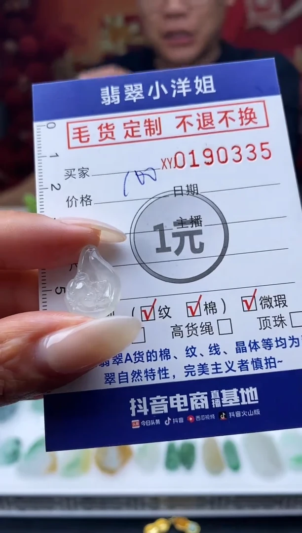 【闪购商品】定制翡翠未镶嵌毛货商品 不退换/0335