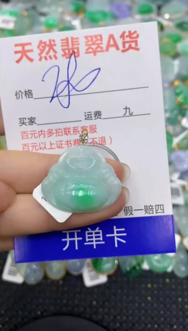 【闪购商品】翡翠颈饰18K金镶嵌8888888888