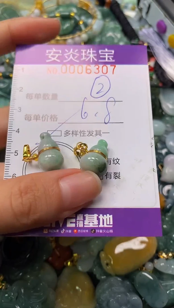 颈饰未镶嵌翡翠闪购0006307多样性发其一