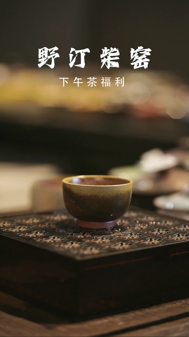 野汀柴窑手工手作@@YT83