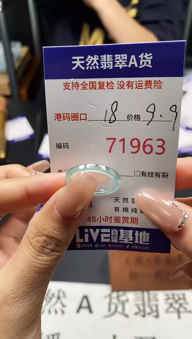 未镶嵌戒指翡翠天然A货翡翠1963