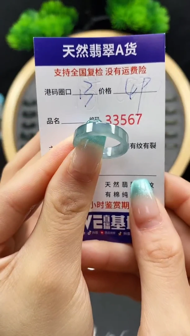 【闪购商品】翡翠戒指未镶嵌天然翡翠戒圈3567