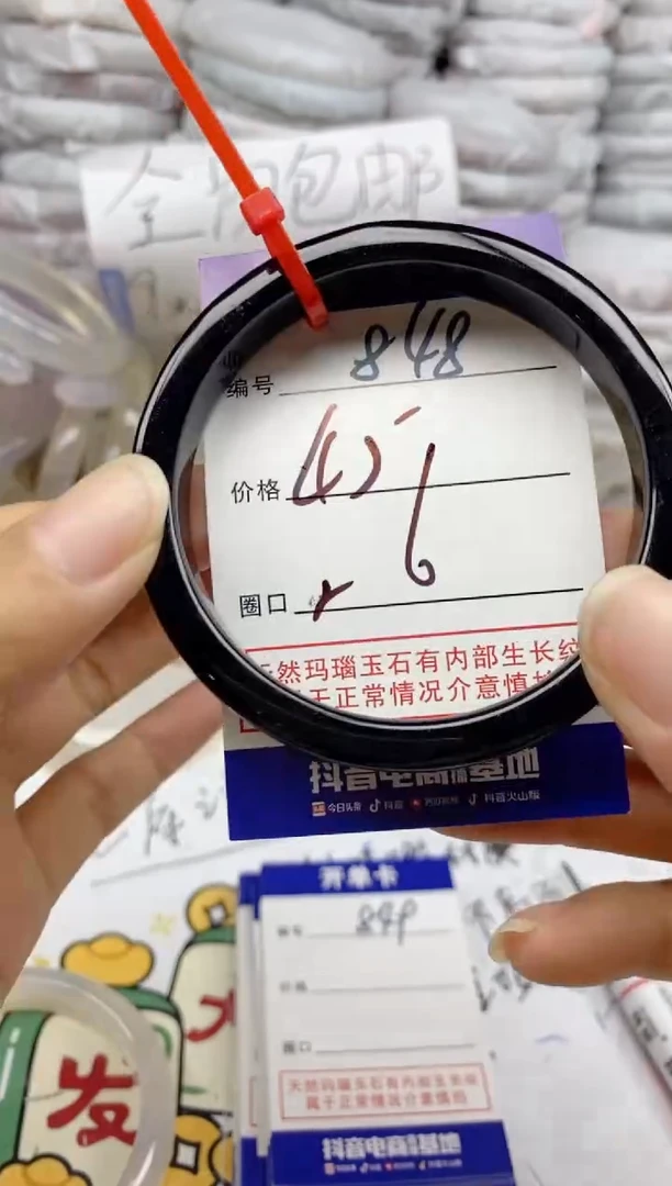 手镯玛瑙/玉髓未镶嵌848