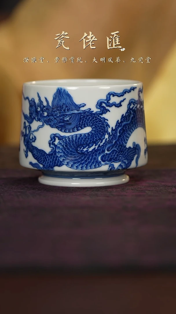 糖糖精选澄怀堂明龙杯