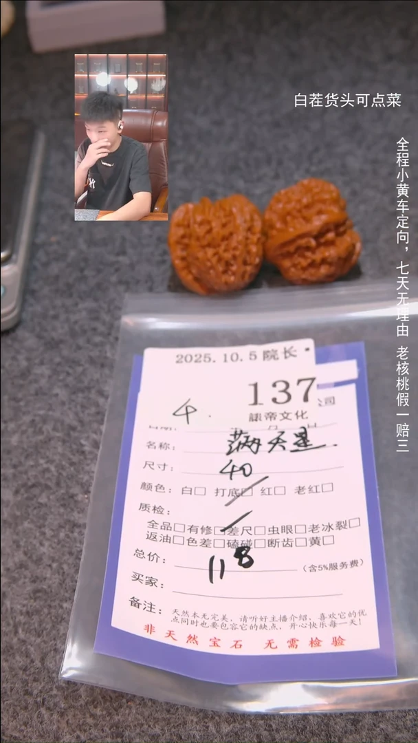 把件文玩核桃闲*吗满天星137諘帝文化