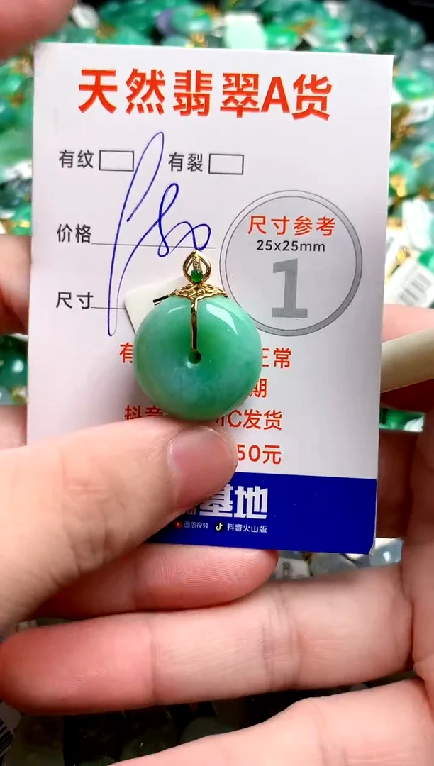 翡翠18K金镶嵌颈饰0967094011
