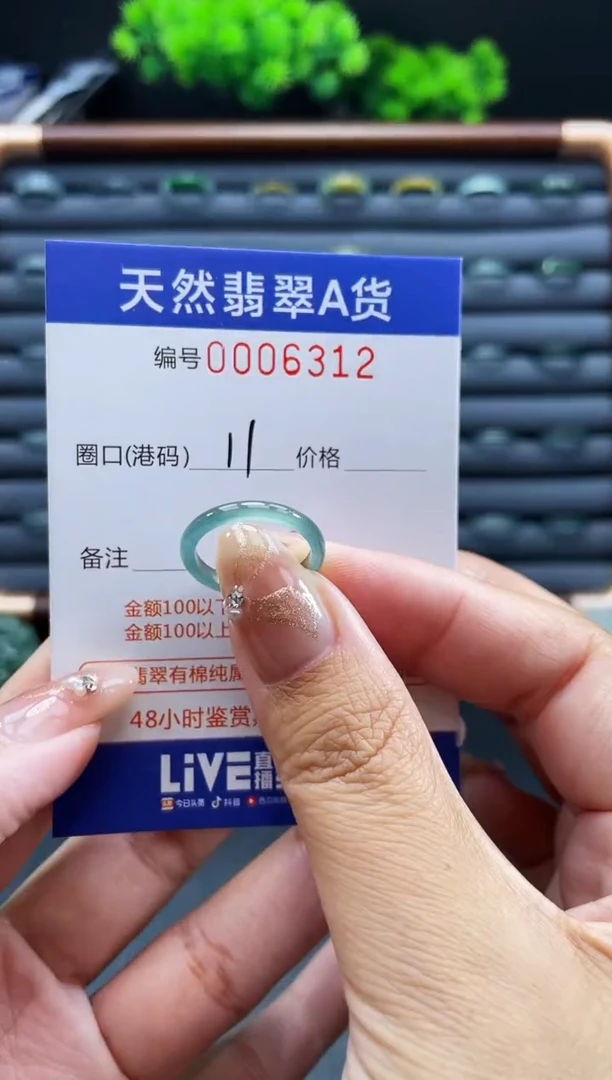 未镶嵌戒指翡翠戒圈