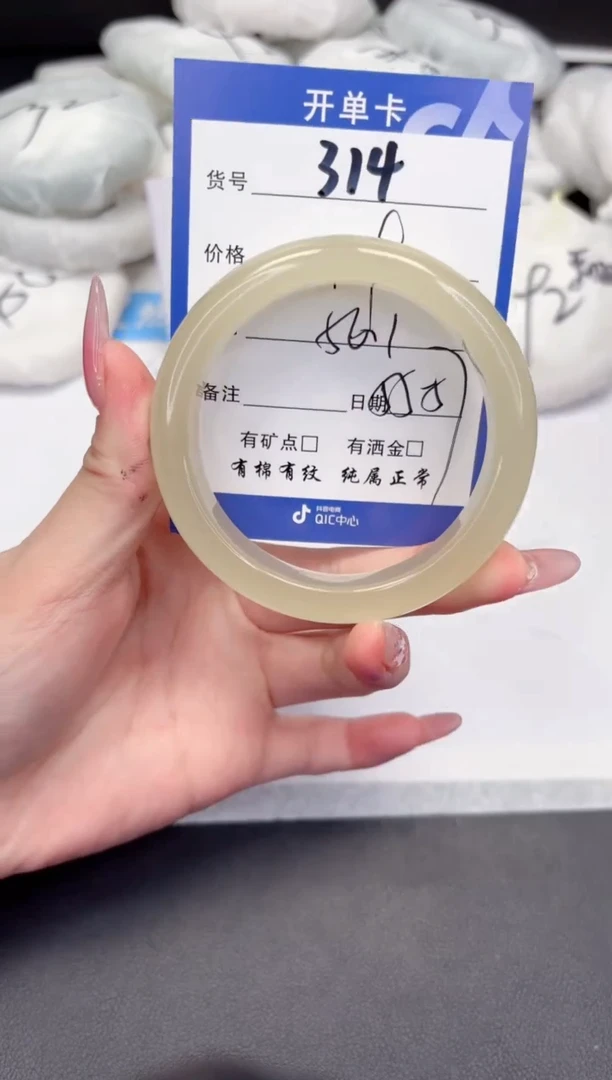 【闪购商品】石英质玉手镯未镶嵌314-56.1