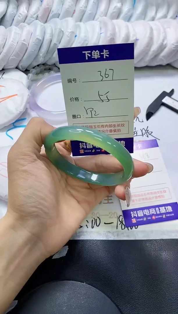 手镯玛瑙/玉髓未镶嵌367