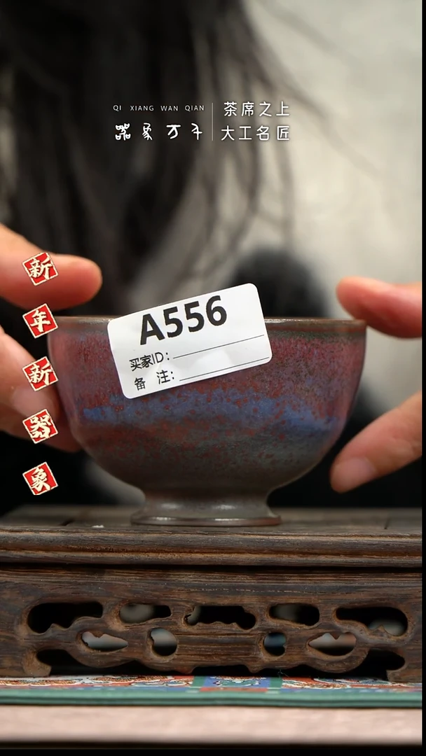 【器象万千】钧瓷手作美器 叶A556