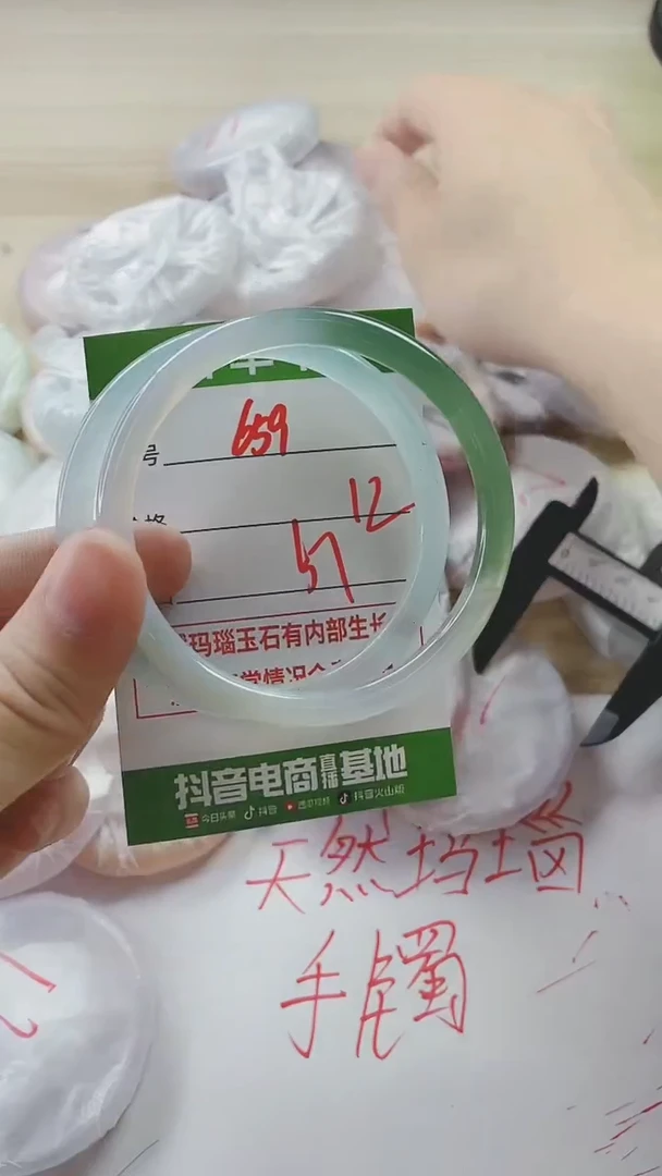 【闪购商品】玛瑙/玉髓手镯未镶嵌659