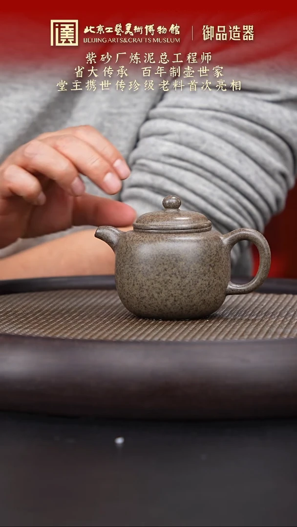 【闪购商品】紫砂茶壶059 陶茶溯源御品造器