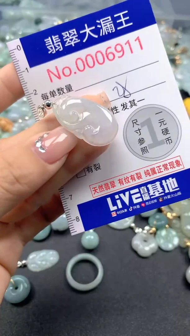 颈饰未镶嵌翡翠6911