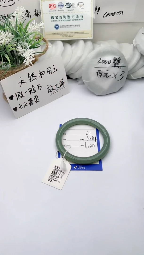【闪购商品】和田玉手镯未镶嵌柯沛40