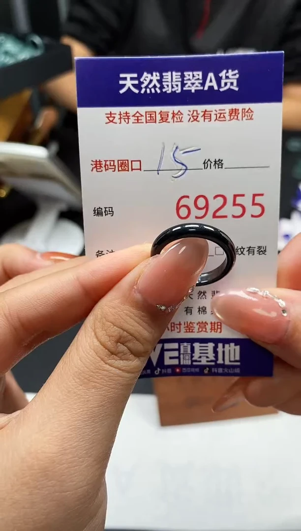 未镶嵌戒指翡翠天然A货翡翠9255