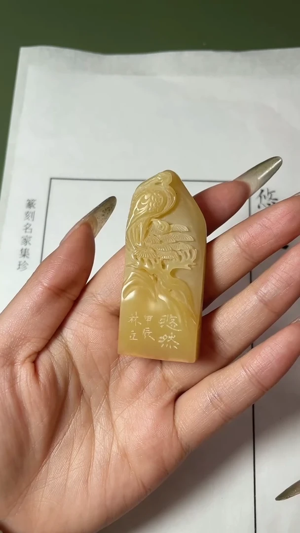 寿山石印石篆刻林立X43611悠然
