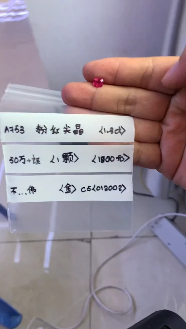 【闪购商品】定制尖晶石裸石未镶嵌012002
