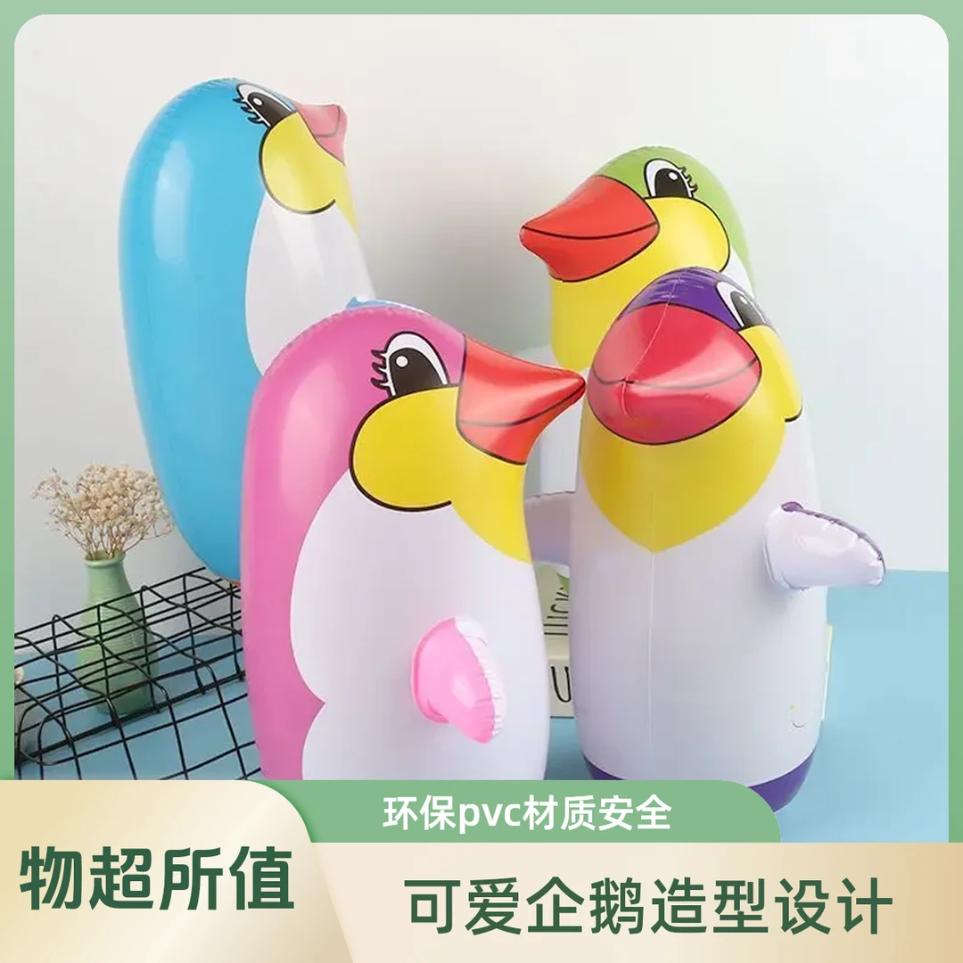 充气企鹅不倒翁玩具卡通设计宝宝解压敲打气球