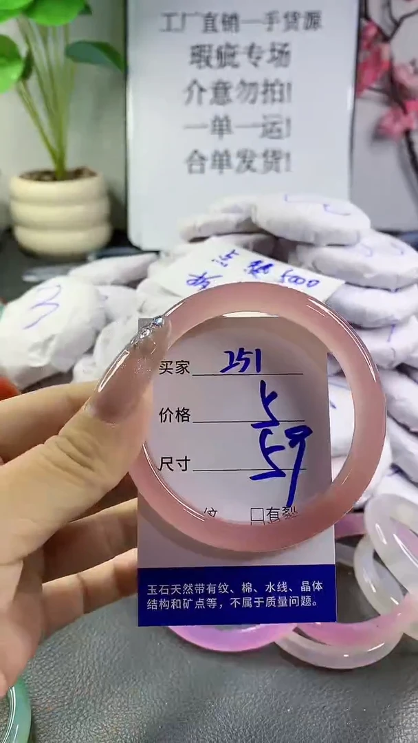 玛瑙/玉髓手镯未镶嵌251