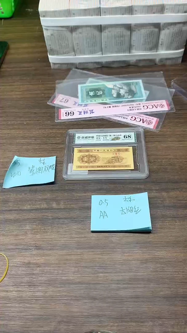 AA太阳红   0.5标十标十标十标十