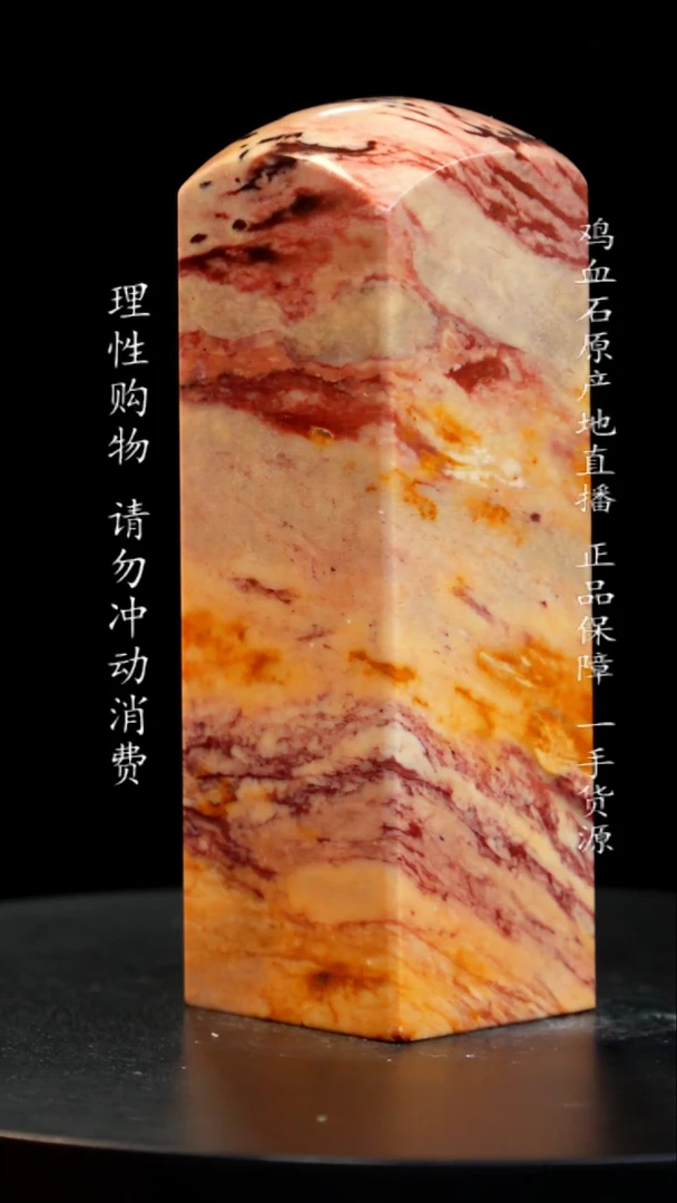 昌化石田黄印章印章印章