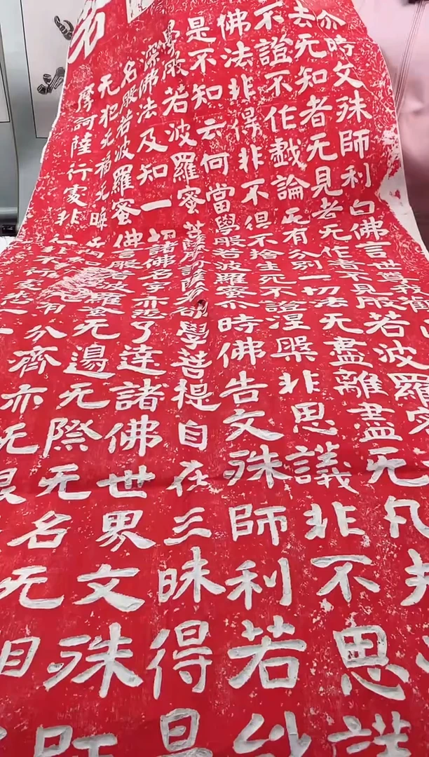 昌化石印石拓片111111111