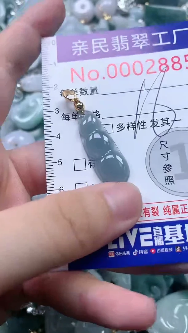翡翠未镶嵌吊坠(不含链)2885