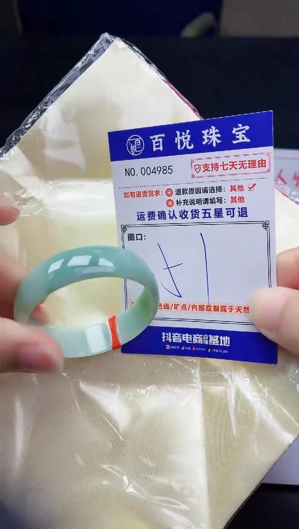 未镶嵌手镯翡翠手镯