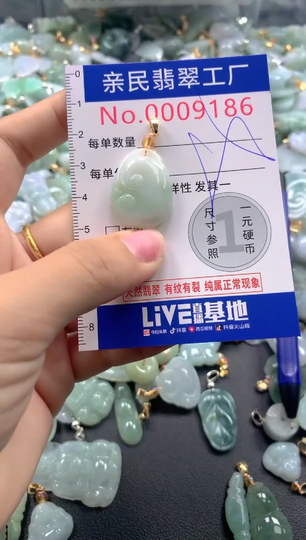 颈饰未镶嵌翡翠9186