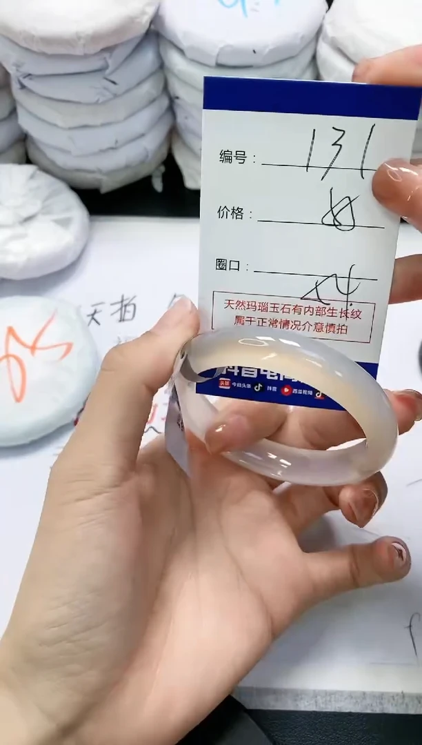 未镶嵌手镯玛瑙/玉髓131
