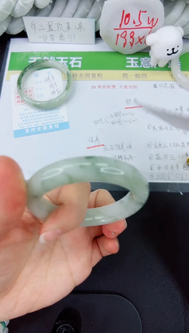 【闪购商品】石英质玉手镯未镶嵌499-52.1