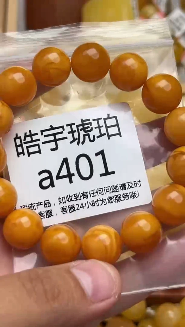 裸石蜜蜡未镶嵌夏*月天然蜜蜡微瑕珠子 假一赔万