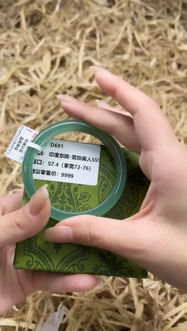 未镶嵌手镯石英质玉D691-57.4