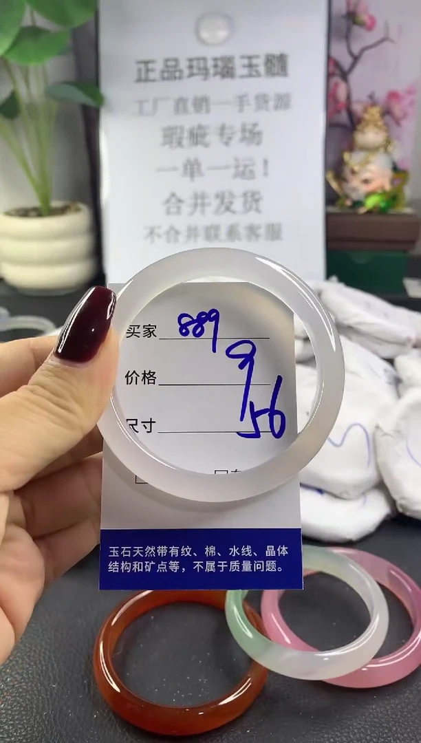手镯玛瑙/玉髓未镶嵌889