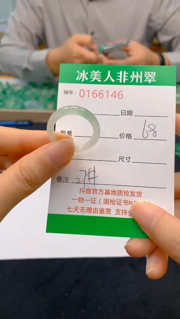 【闪购商品】石英质玉戒指未镶嵌6146