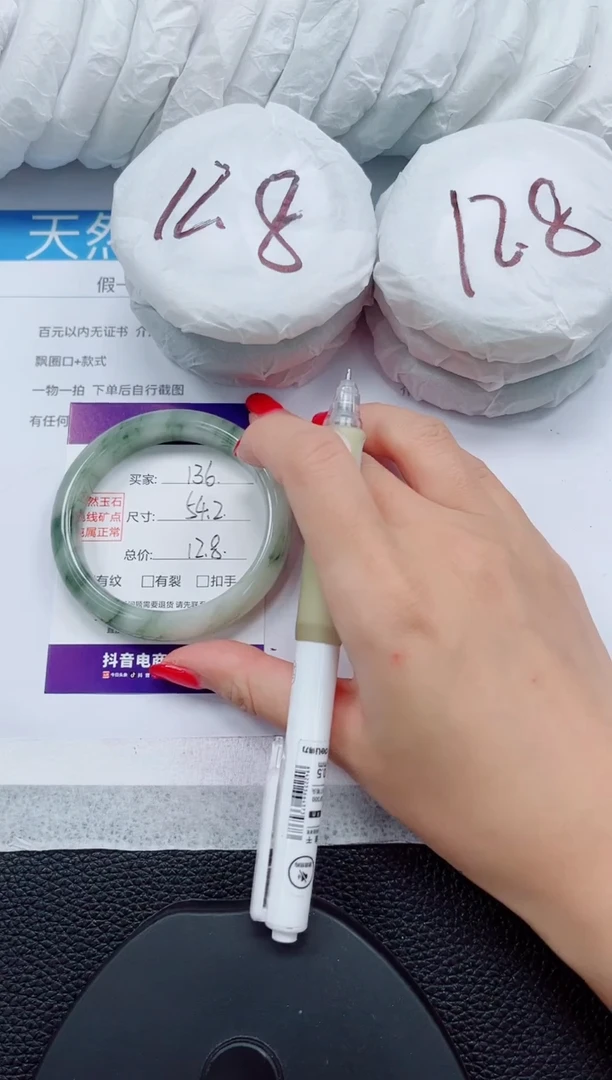 未镶嵌手镯石英质玉136-54/55