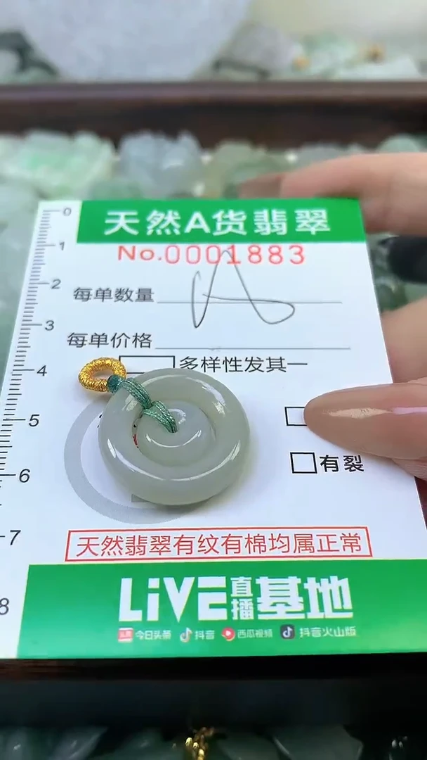 颈饰未镶嵌翡翠未镶嵌天然A货翡翠