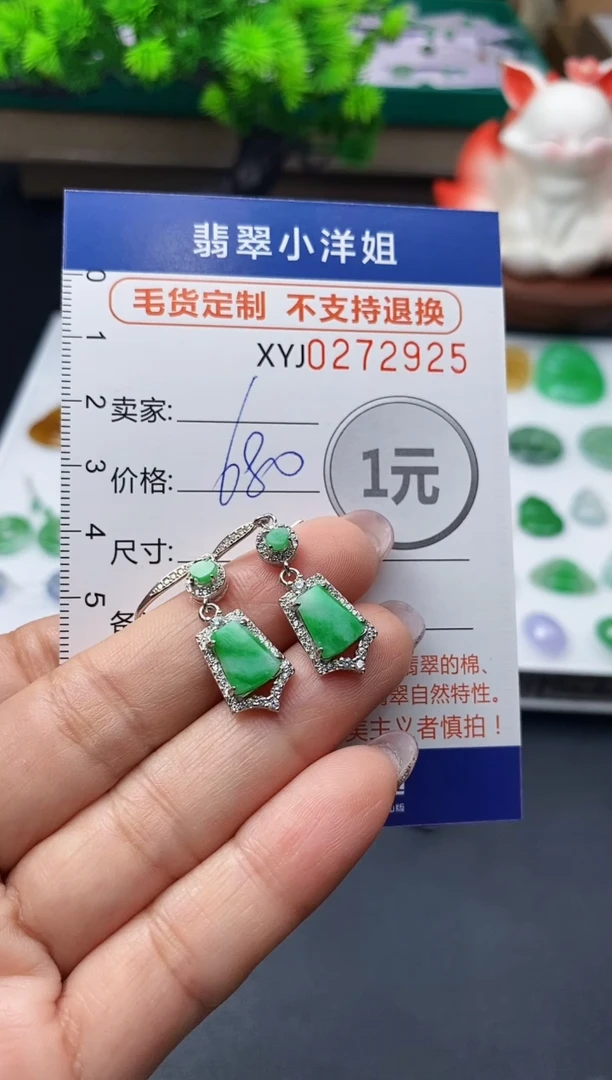 未镶嵌定制翡翠毛货商品 不退换/ 2925