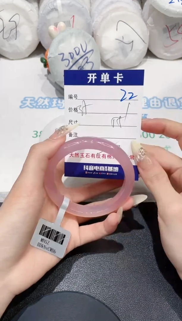 手镯玛瑙/玉髓未镶嵌22