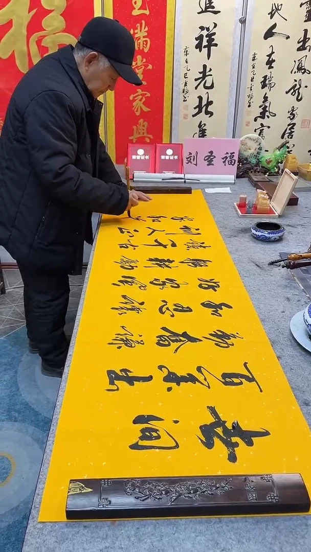 书法   世间百业出勤奋