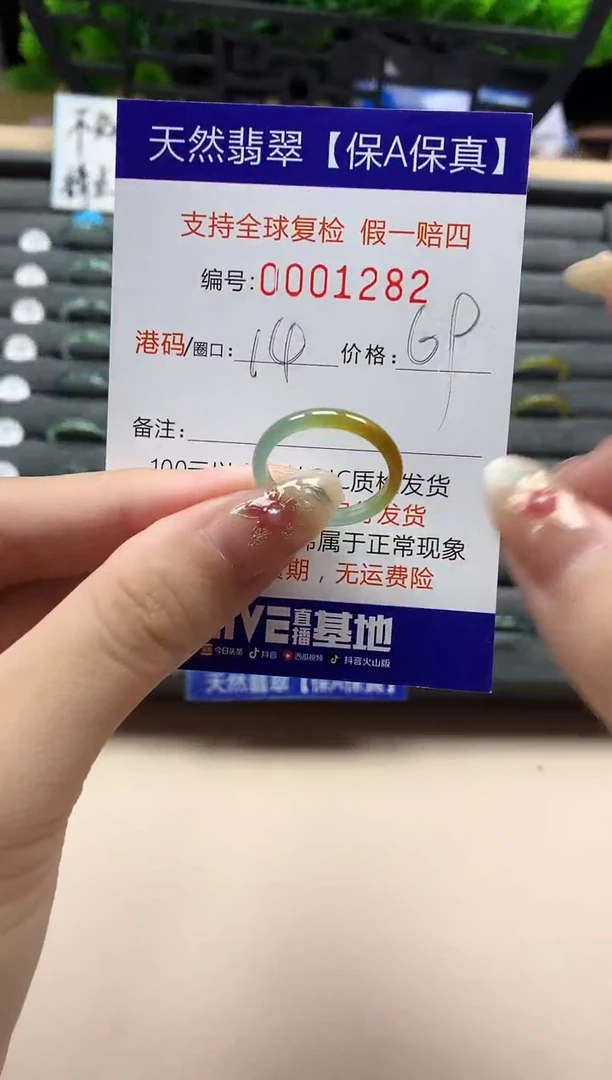未镶嵌戒指翡翠天然 1282