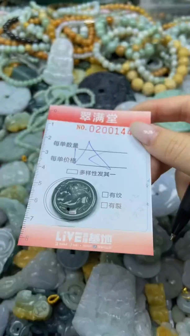 颈饰未镶嵌翡翠闪购0200144