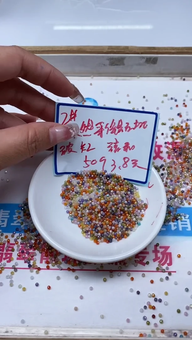 散珠天然锆石未镶嵌L394 彩锆石切面2mm50个3.8元