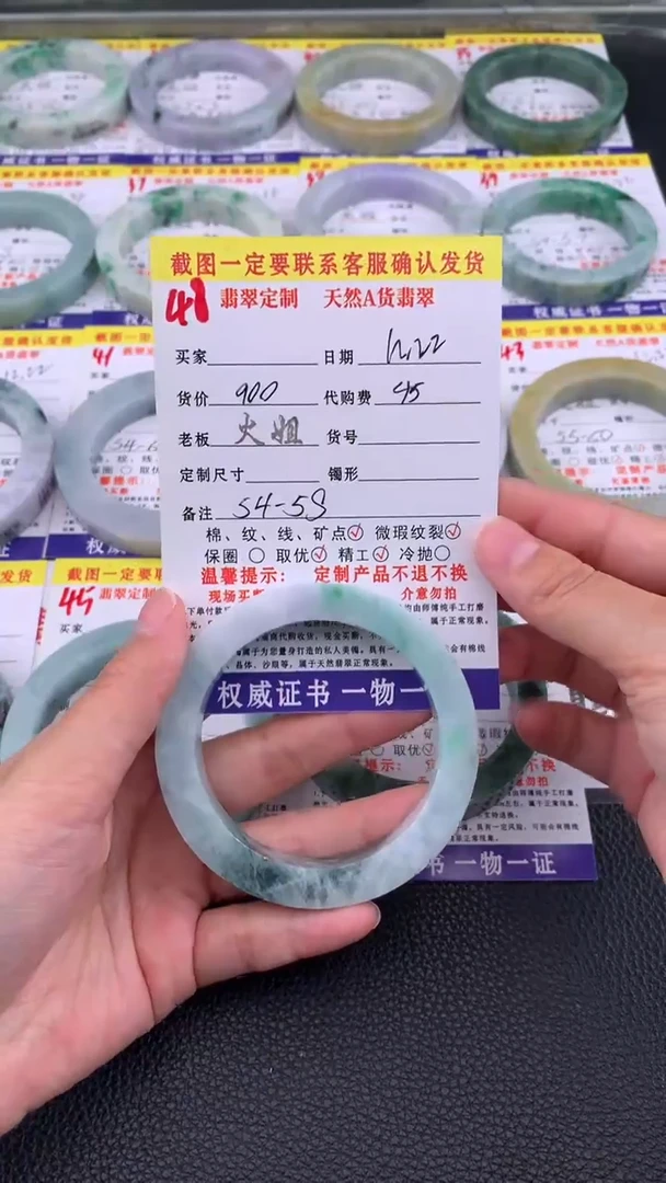 未镶嵌手镯定制翡翠48#翡翠手镯定制链接
