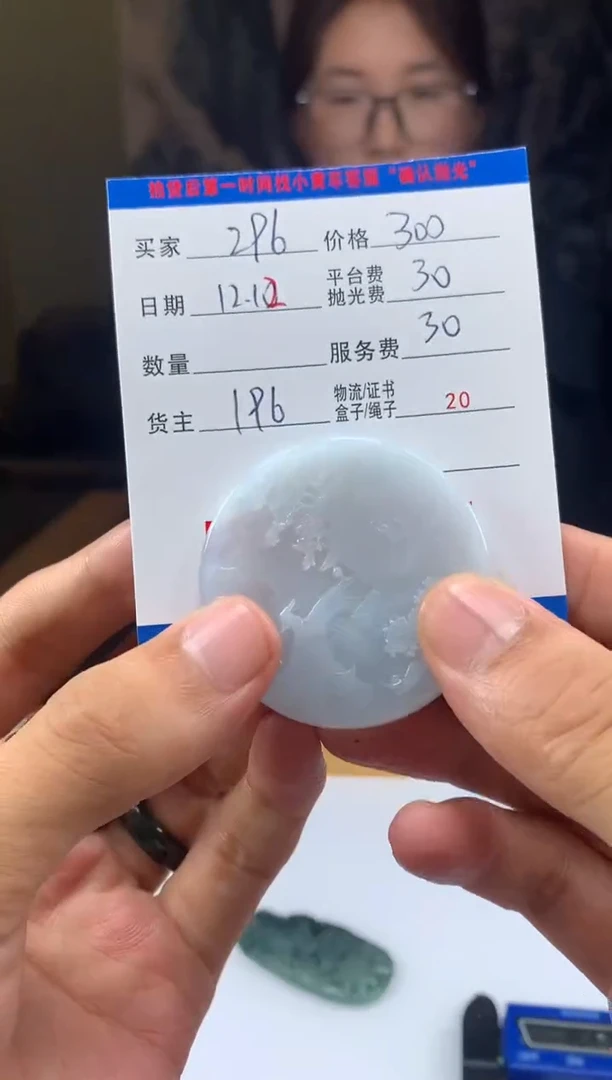 未镶嵌定制翡翠用****6HY207006