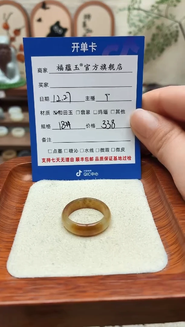 未镶嵌戒圈和田玉18号