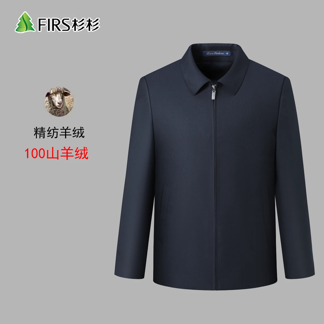 FIRS/杉杉[100%山羊绒]春秋男士翻领拉链款行政商务夹克