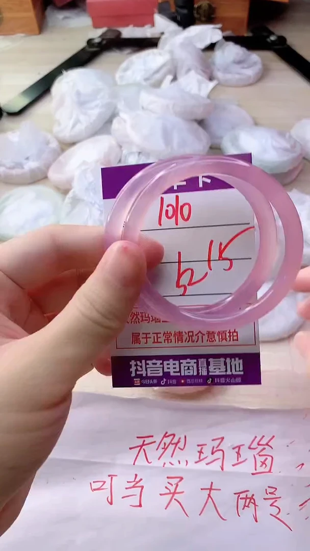 手镯玛瑙/玉髓未镶嵌1010