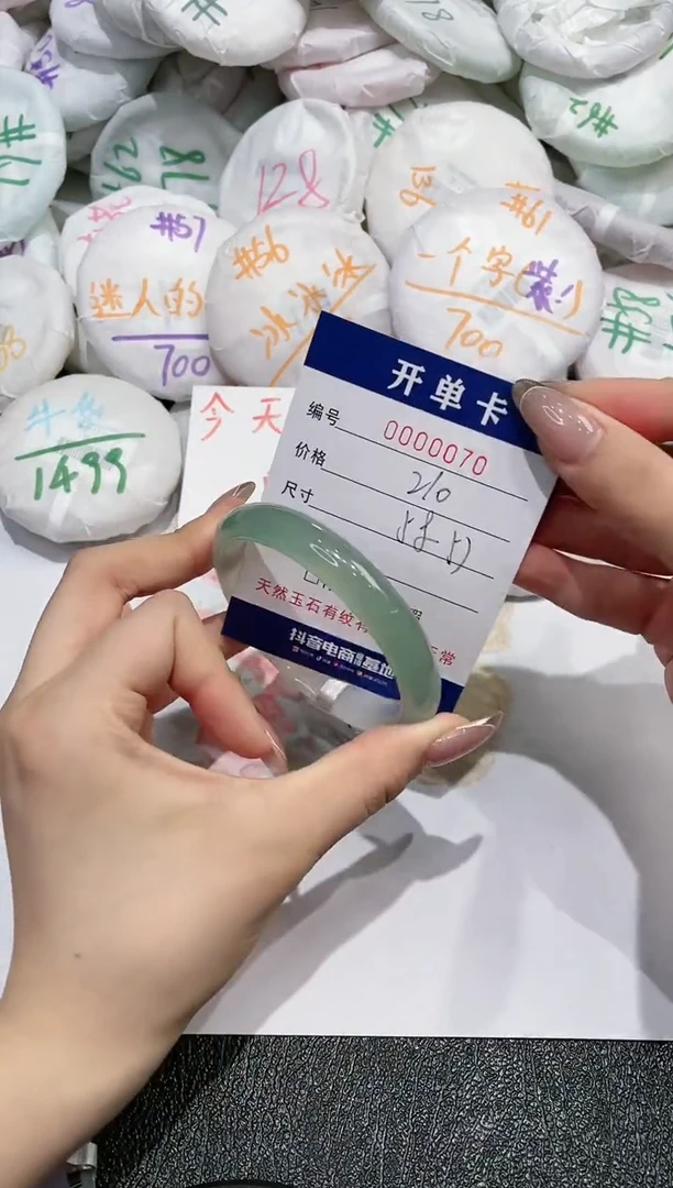 【闪购商品】玛瑙/玉髓手镯未镶嵌70